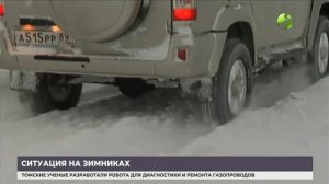 Открыто движение по зимнику Коротчаево - Красноселькуп