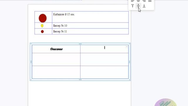 Создание схемы в сервисе Google Презентация
