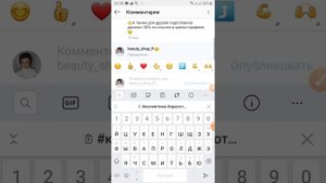 Как скрыть хештеги в ИНСТАГРАМЕ🤔