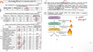 Задание 26 в ОГЭ по биологии