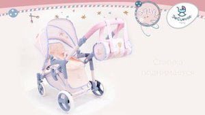 Коляска для кукол трансформер 3 в 1 испанского бренда DeCuevas Toys