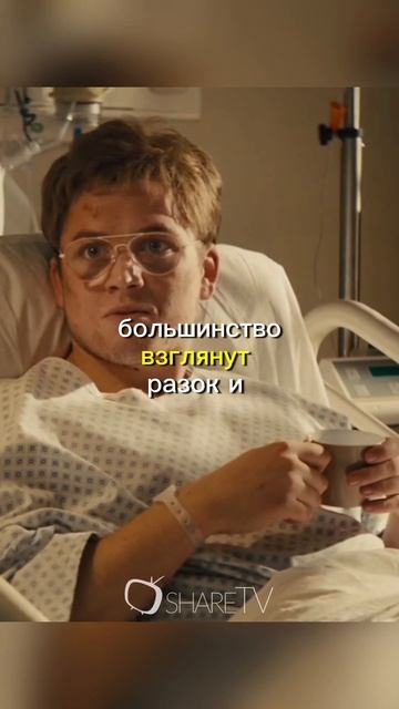 Тренер учит прыгать, а я приземляться #фильм #кино #фильмнавечер #movie #film #эддиорел #мотивация смотреть онлайн