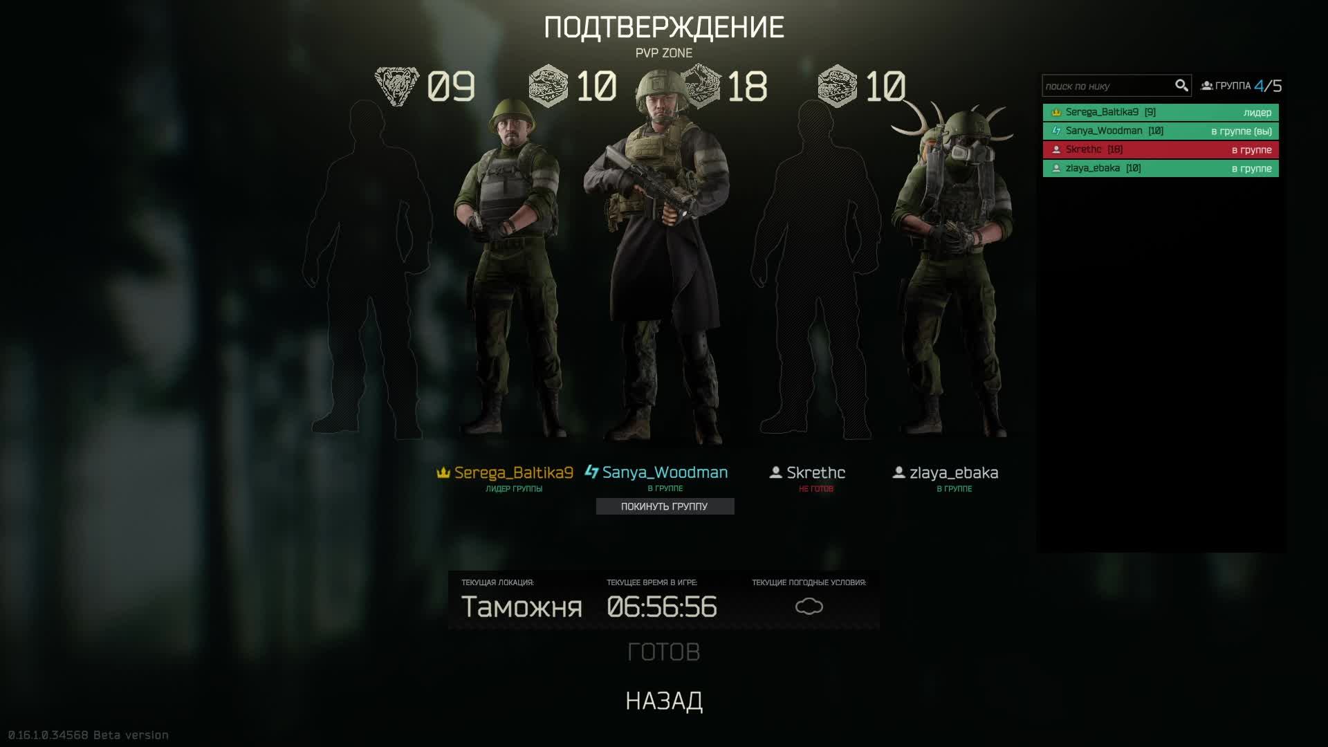 Escape from Tarkov ➤ PVP ➤ Вечерний забег в 4-ом смотреть онлайн