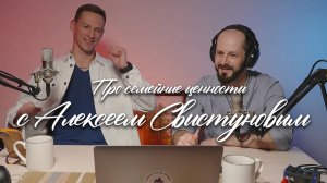 🎤🔥 Как стать ТОП-ведущим? Алексей Свистунов про эвенты, семью и ораторское мастерство! 🎙✨