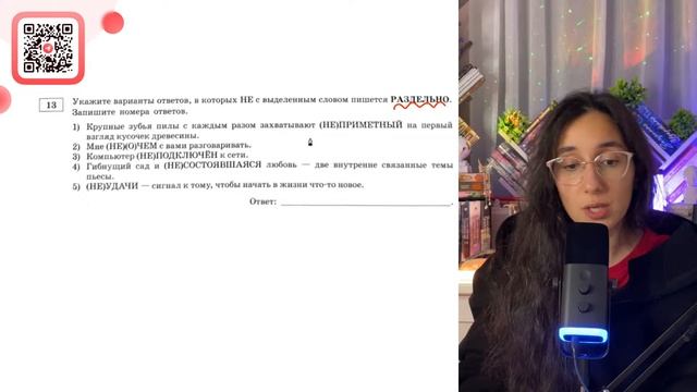 РУССКИЙ ЕГЭ 2025 вариант 18 ДОЩИНСКИЙ разбор заданий | Сэвиндж Исмаилова – Global_EE