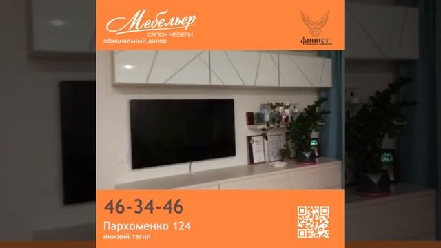 Гостиная  на заказ. Мебельный салон "Мебельер"