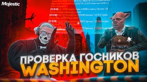 ПОСАДИЛ И ЗАБАНИЛ НОНРП КОПОВ, ПРОВЕРИЛ ГОСНИКОВ НА МЁРТВОМ СЕРВЕРЕ В GTA 5 RP | Majestic