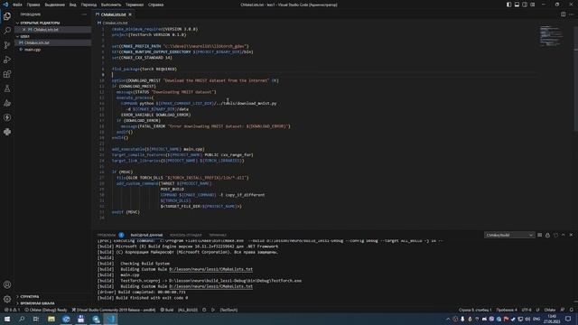 PyTorch C++ Первый запуск.
