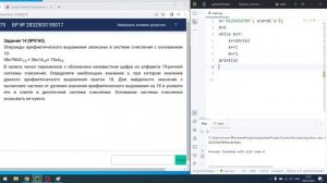 реальный вариант 1д 2023 14