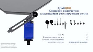 D4V-8108Z Концевой включатель, регулируемый ролик, пластик, NO+NC