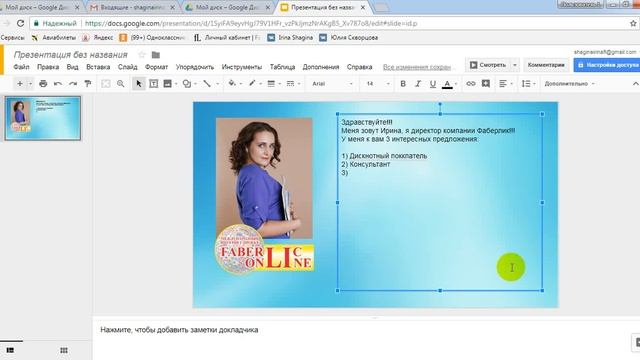 Как пользоваться презентацией гугл смотреть онлайн