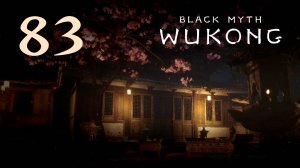 Black Myth: Wukong - Глава 4: Розовые щёки, седые волосы (Часть 18) - Прохождение игры [#83] | PC