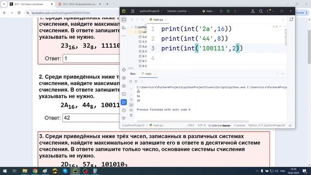 ОГЭ по информатике 10 задание. Слив читерского решения