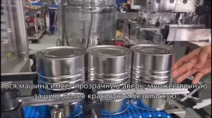 Автоматическая закаточная машина высокого качества для консервных банок,машина для запайки банок