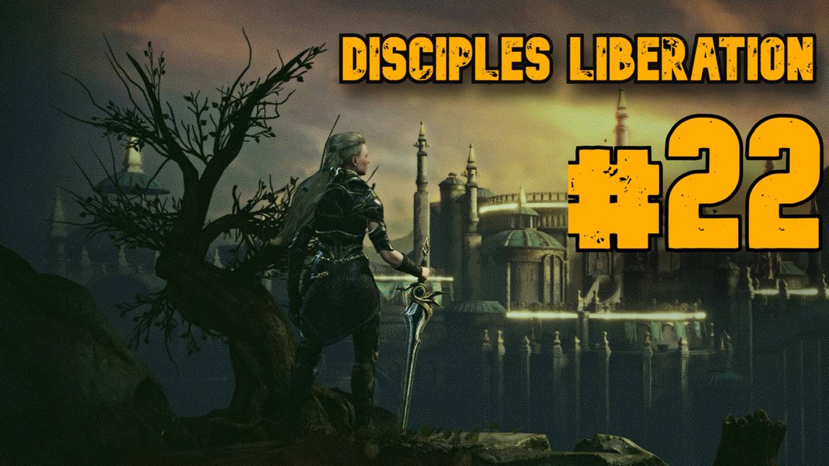 Туплю в Средоточии ► Disciples Liberation ► Прохождение #22