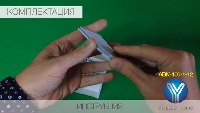 Радиоуправляемый контроллер ABK-400-1-12