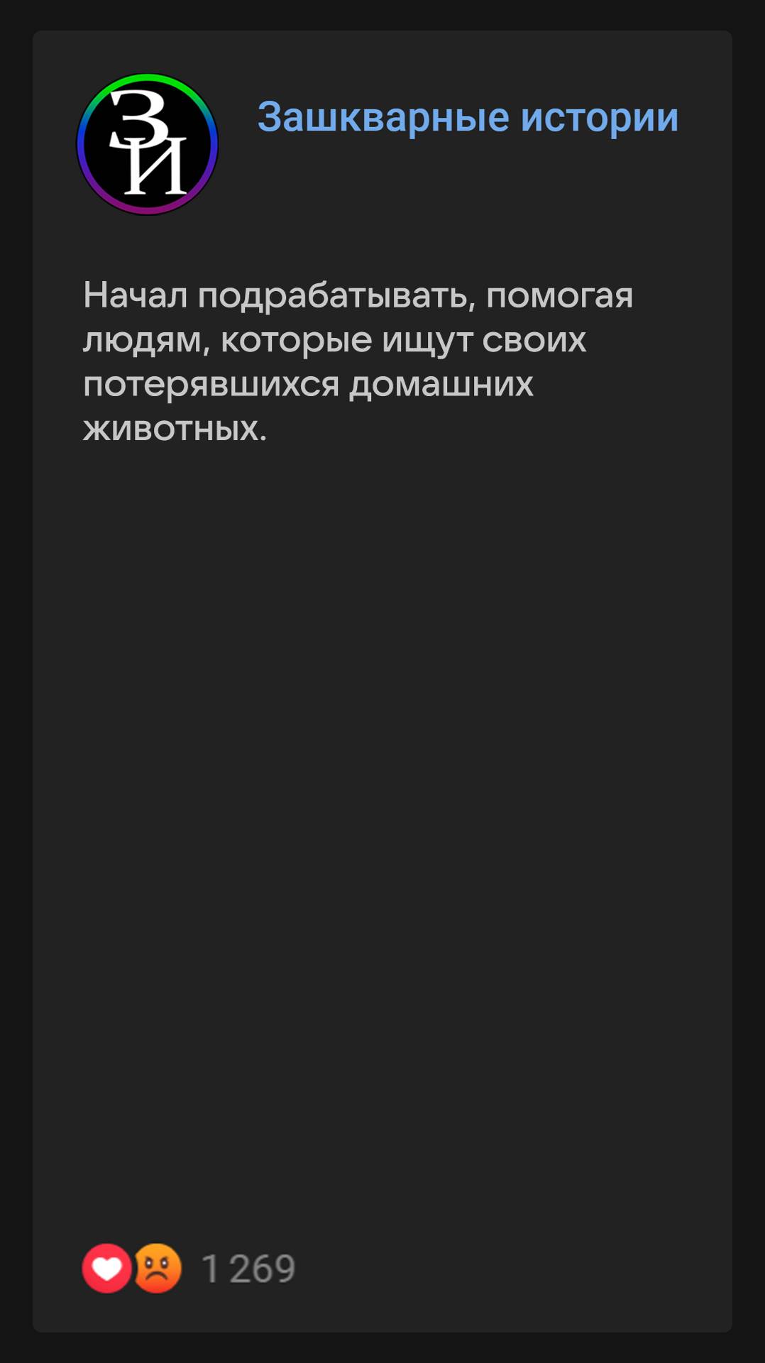 Поиск домашних животных #историиизжизни #анекдоты #зашкварныеистории