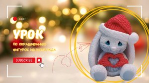 Урок по окрашиванию фигурок из шоколада