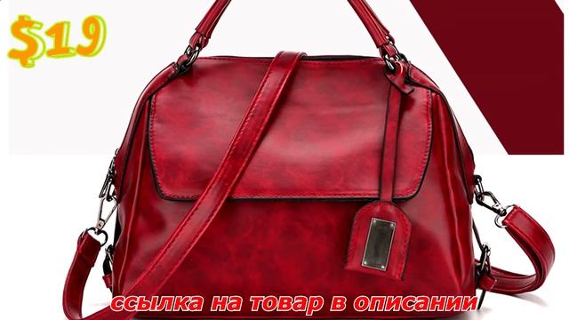 Недорогая женская сумка через плечо на Алиэкспресс!