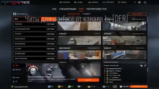 2017 ПИН КОДЫ НА WARFACE 10 смотреть онлайн