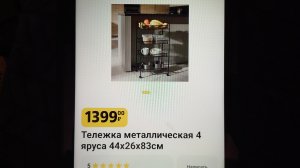 Чижик! Отзыв на тележку металлическую, новинка четверга.