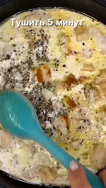 Куриная грудка в сливочном соусе с черри и шпинатом #shorts смотреть онлайн