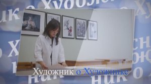 Ирина Галкина о Льве Серкове