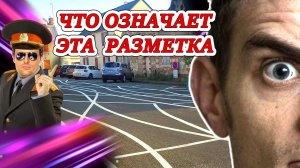 Опять новая разметка