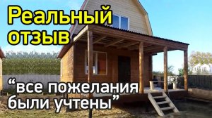 Отзыв о строительстве дома из бруса 6х9 в Ленинградской обл.