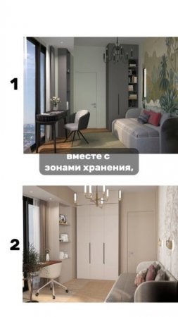 Квартиры с одинаковой планировкой: как строится работа дизайнера? #инвестиции #недвижимость #дизайн