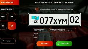 как купить номера в блек раше
