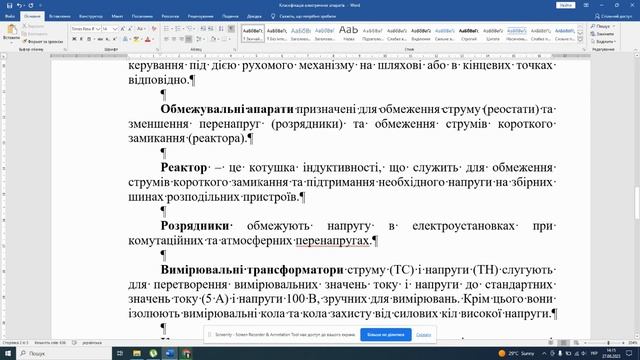 Вступна лекція Класифікація електричних апаратів смотреть онлайн