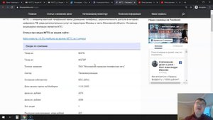 Акции МГТС: сработала мина! Почему опасно смотреть на прошлые дивиденды?