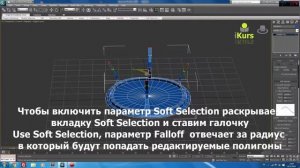 iKurs: Урок 1 - Моделирование стола в 3D Max