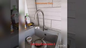 Смесители Zerix