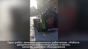 Беспилотный трактор