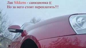 Устранение обычных болячек VAG