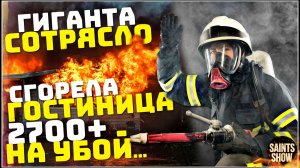 Йеллоустоун Землетрясение, Новости сегодня, Снегопад США, Ураган США! Катаклизмы за неделю 22 января