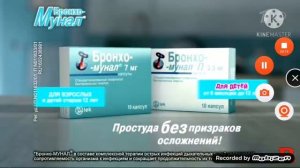 бронхо мунал krave