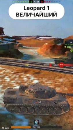 Leopard 1 СТОИТ ЛИ КАЧАТЬ? #wotblitz #worldoftanksblitz #shorts