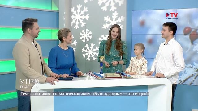 Гости студии: Иван Горбунов, Анастасия Локтева и Софья Локтева