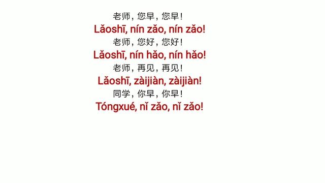 轻松学汉语 第一册    第三课  学诗歌和汉字