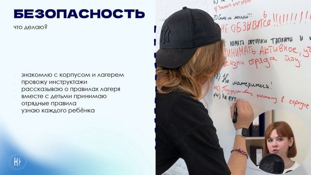 Периодизация | Организационный период смены и деятельность в этот период | Занятие 3