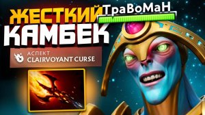 МАГИЧЕСКИЙ ОРАКЛ ПЕРЕВЕРНУЛ ИГРУ 🔥 Челлендж с нуля до Титана Дота 2