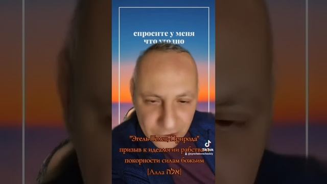 Золотой телец символизирует силы природы #библия #бог #вера #религия #вопросответ #мышление