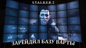 Помогаю Стрелку(Меченому) в Stalker 2/Сталкер 2 - Прохождение часть 51