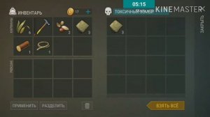 Собираем детали для чоппера в  Last Day On Erth: Survival