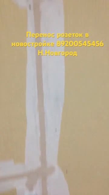 Перенос розеток смотреть онлайн