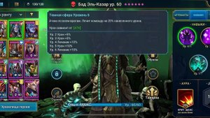 БАД ЭЛЬ КАЗАР ОБЗОР|RAID SHADOW LEGENDS