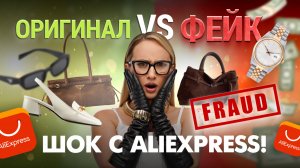 Распаковка AliExpress: находки года или провал?!